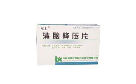清脑降压片(明复)主图 清脑降压片(明复)主图