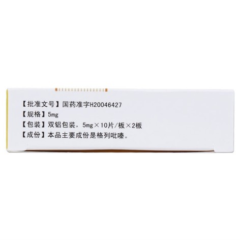 格列吡嗪控释片(智唐)包装侧面图3 格列吡嗪控释片(智唐)包装侧面图3