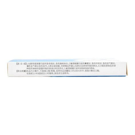 阿奇霉素分散片(依诺达)包装侧面图2