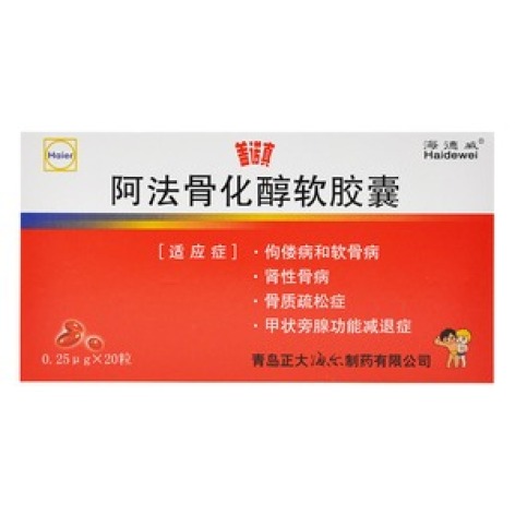 阿法骨化醇软胶囊(盖诺真)包装主图 阿法骨化醇软胶囊(盖诺真)包装主图