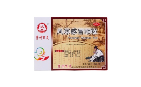 风寒感冒颗粒(贵州百灵)主图 风寒感冒颗粒(贵州百灵)主图