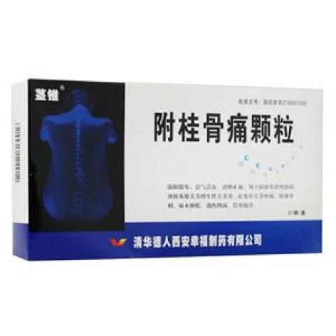 附桂骨痛颗粒(茎锥)包装主图 附桂骨痛颗粒(茎锥)包装主图