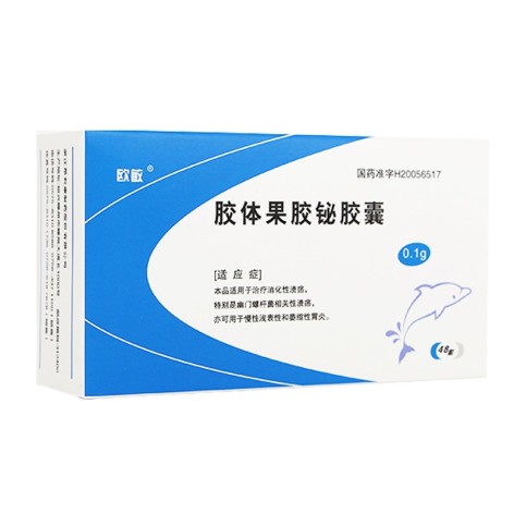 胶体果胶铋胶囊(欧敏)包装侧面图2