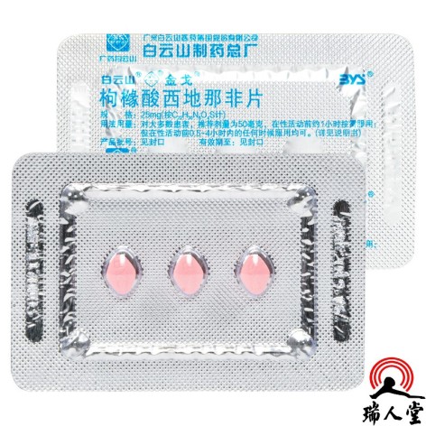 枸橼酸西地那非片(金戈)包装侧面图3