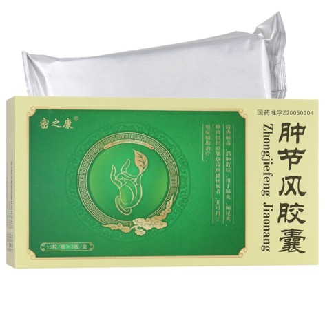 肿节风胶囊(密之康)包装主图 肿节风胶囊(密之康)包装主图