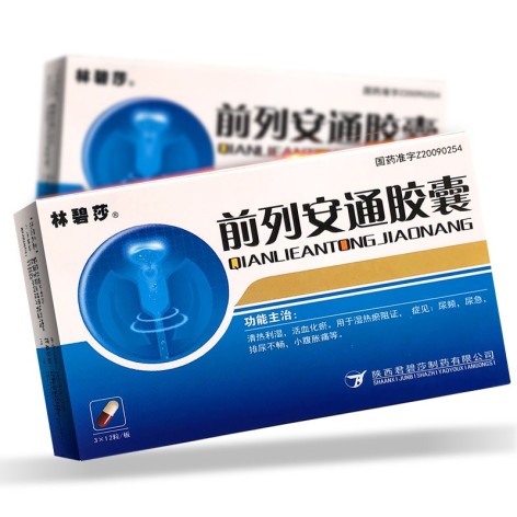 前列安通胶囊(林碧莎)包装主图 前列安通胶囊(林碧莎)包装主图