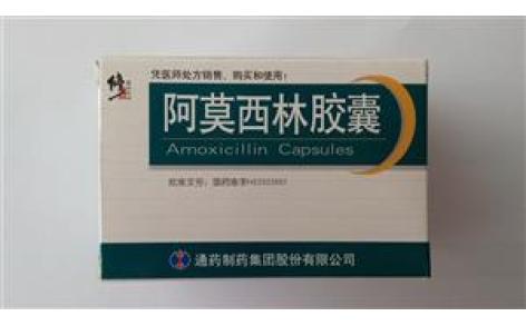 阿莫西林胶囊(通药)主图