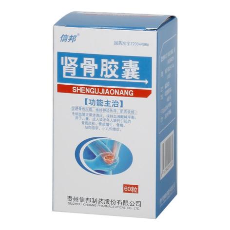 肾骨胶囊(信邦)包装侧面图2 肾骨胶囊(信邦)包装侧面图2