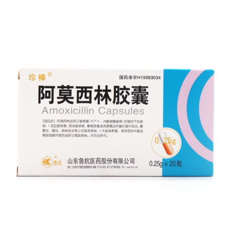 阿莫西林胶囊(鲁抗)包装主图