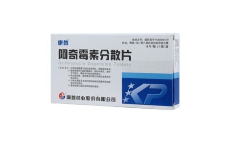 阿奇霉素分散片(康普)主图 阿奇霉素分散片(康普)主图