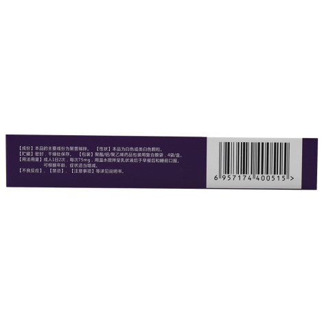 聚普瑞锌颗粒(邦可复)包装侧面图2 聚普瑞锌颗粒(邦可复)包装侧面图2