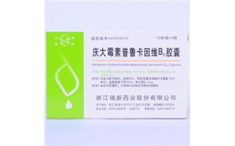 庆大霉素普鲁卡因维B12胶囊(浙南)主图