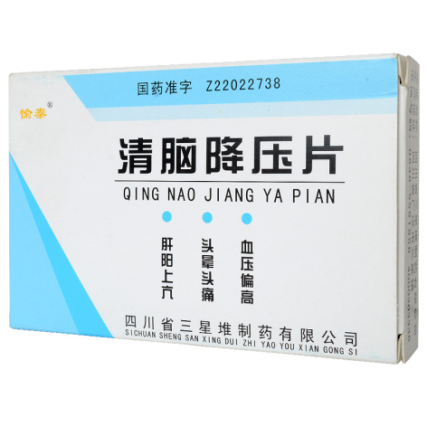 清脑降压片(愉泰)包装主图 清脑降压片(愉泰)包装主图