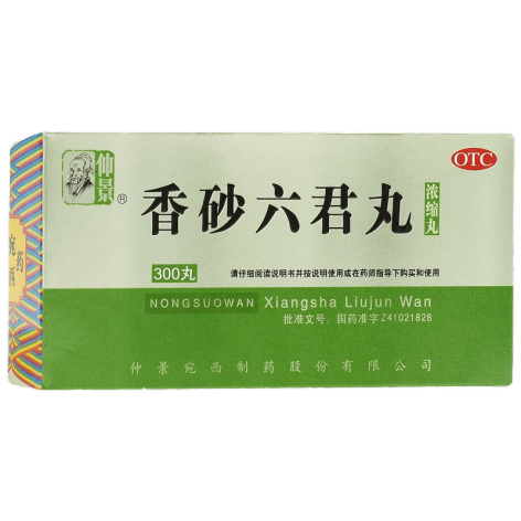 香砂六君丸(宛西)包装主图
