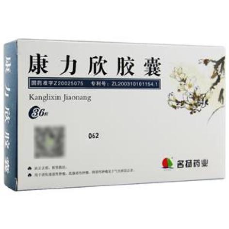康力欣胶囊(名扬)包装主图 康力欣胶囊(名扬)包装主图