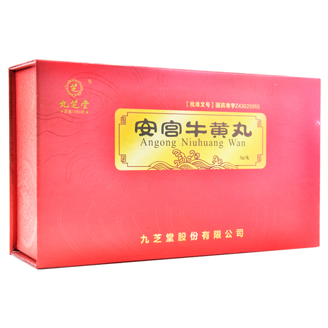 安宫牛黄丸(九芝堂)包装主图 安宫牛黄丸(九芝堂)包装主图