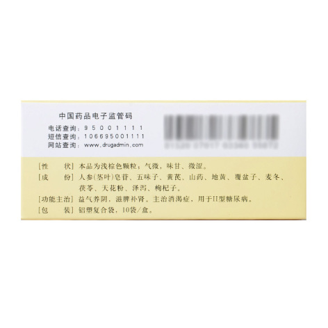 参芪降糖颗粒(鲁南)包装侧面图4 参芪降糖颗粒(鲁南)包装侧面图4