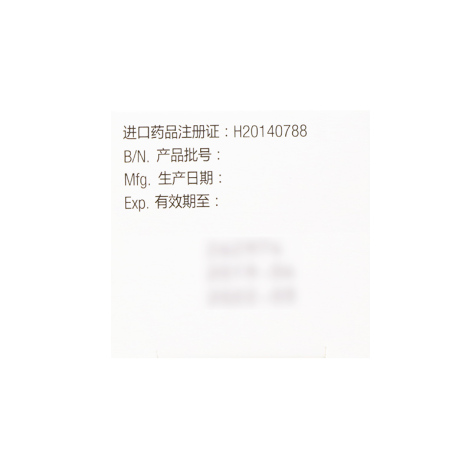 硝酸甘油喷雾剂(保欣宁)包装侧面图4 硝酸甘油喷雾剂(保欣宁)包装侧面图4