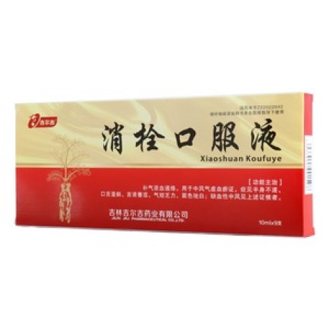 消栓口服液(吉尔吉)包装主图 消栓口服液(吉尔吉)包装主图