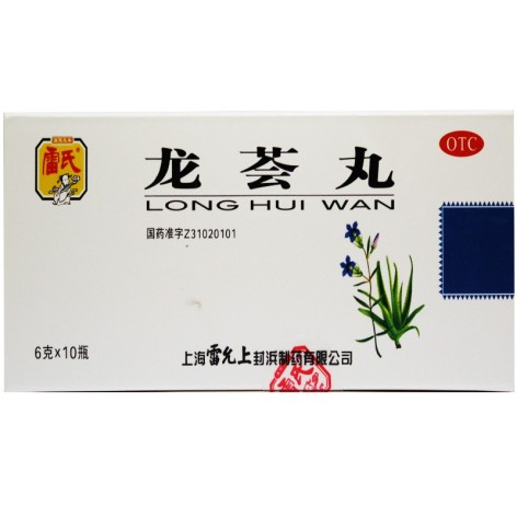 龙荟丸(雷氏)包装主图 龙荟丸(雷氏)包装主图