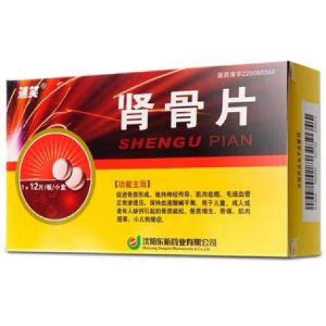 肾骨片(速笑)包装主图 肾骨片(速笑)包装主图