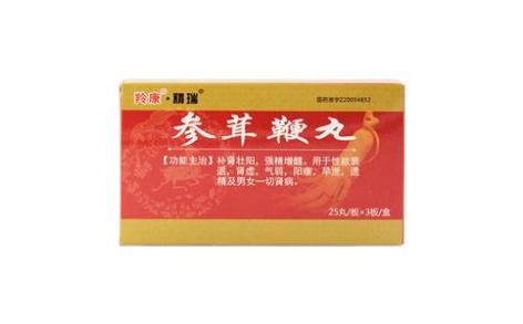 参茸鞭丸(玲康)主图 参茸鞭丸(玲康)主图