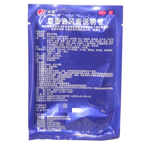 麝香追风膏(金寿)包装侧面图3 麝香追风膏(金寿)包装侧面图3