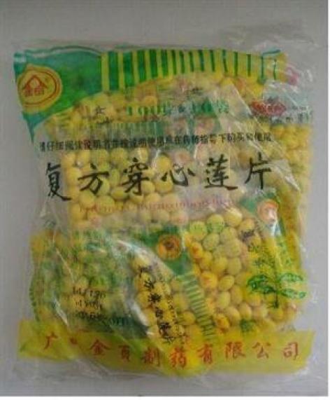 复方穿心莲片(金页)包装主图 复方穿心莲片(金页)包装主图