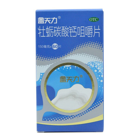 牡蛎碳酸钙咀嚼片(盖天力)包装侧面图2 牡蛎碳酸钙咀嚼片(盖天力)包装侧面图2