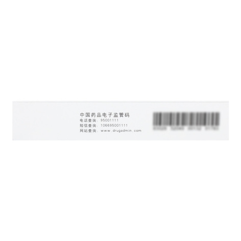 雷贝拉唑钠肠溶片(瑞波特)包装侧面图2 雷贝拉唑钠肠溶片(瑞波特)包装侧面图2