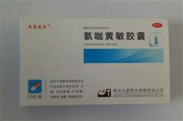 氨咖黄敏胶囊(九泰)包装主图 氨咖黄敏胶囊(九泰)包装主图