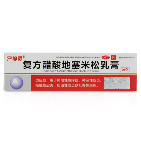 复方醋酸地塞米松乳膏(严静舒)包装主图