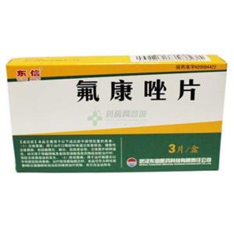 氟康唑片(东信)包装主图 氟康唑片(东信)包装主图