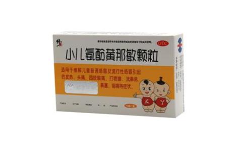 小儿氨酚黄那敏颗粒(长乐宝贝)主图 小儿氨酚黄那敏颗粒(长乐宝贝)主图