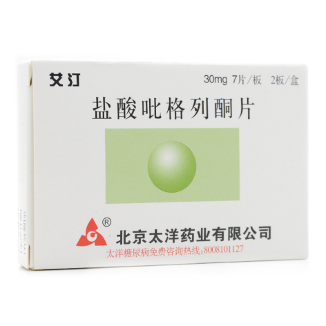盐酸吡格列酮片(艾汀)包装主图 盐酸吡格列酮片(艾汀)包装主图
