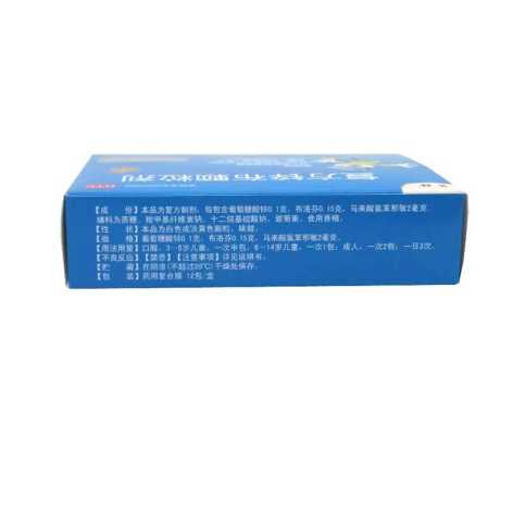 复方锌布颗粒剂(安护)包装侧面图2 复方锌布颗粒剂(安护)包装侧面图2