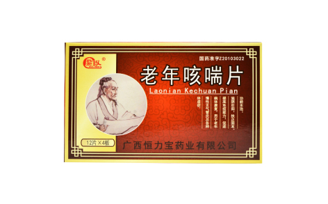 老年咳喘片(紫玖)主图 老年咳喘片(紫玖)主图