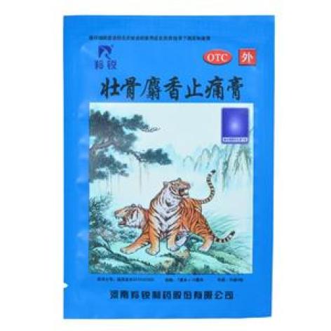 壮骨麝香止痛膏(羚锐)包装主图
