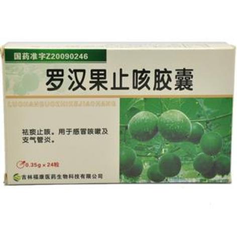 罗汉果止咳胶囊(福康)包装主图 罗汉果止咳胶囊(福康)包装主图