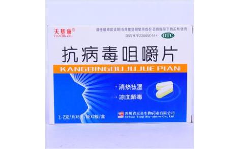 抗病毒咀嚼片(生物药业)主图 抗病毒咀嚼片(生物药业)主图