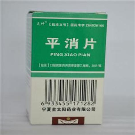平消片(昊神)包装主图 平消片(昊神)包装主图