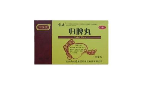 归脾丸(御生堂)主图