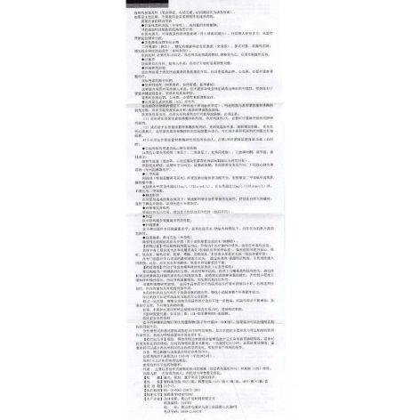 吲达帕胺缓释片(脉可宁)包装侧面图3