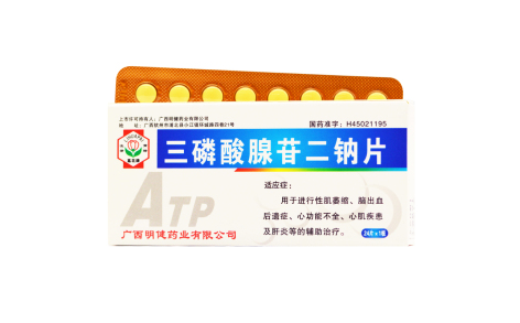 三磷酸腺苷二钠片(浦北)主图 三磷酸腺苷二钠片(浦北)主图