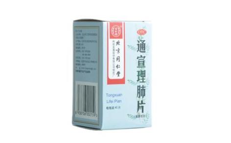 通宣理肺片(同仁堂)主图