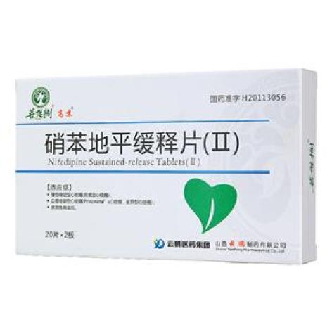 硝苯地平缓释片(Ⅱ)(高苏)包装主图
