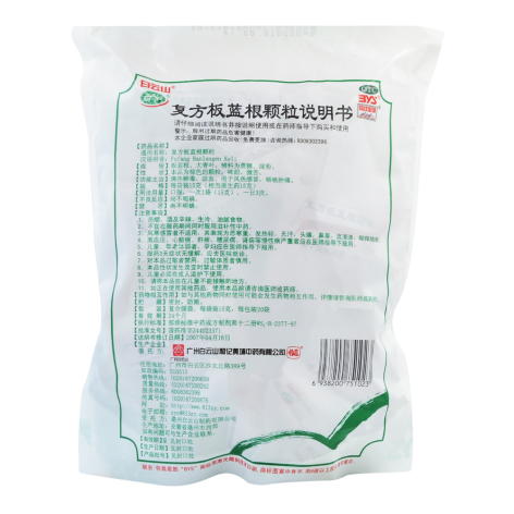 复方板蓝根颗粒(白云山)包装侧面图3 复方板蓝根颗粒(白云山)包装侧面图3