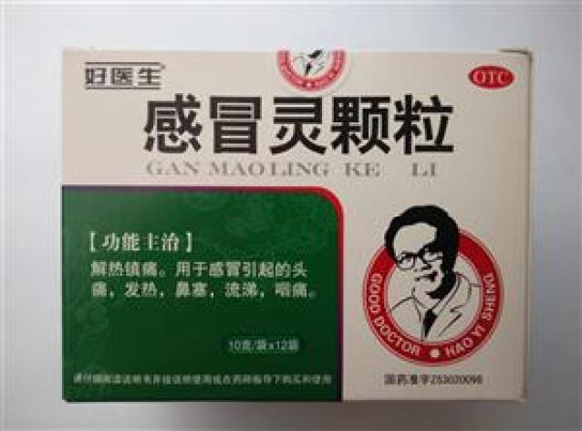 感冒灵颗粒(好医生)包装主图 感冒灵颗粒(好医生)包装主图