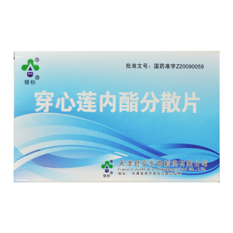 穿心莲内酯分散片(银杉)包装主图