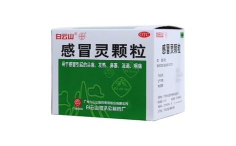 感冒灵颗粒(白云山)主图 感冒灵颗粒(白云山)主图